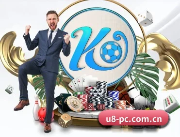 U8国际 APP 深度功能