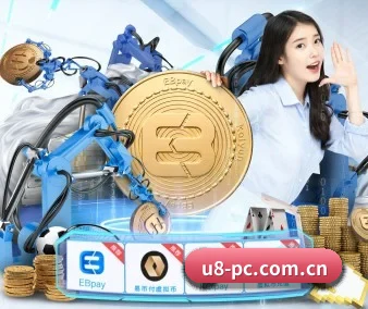 U8国际 APP 界面